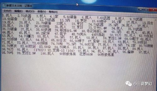 六倍利种子发芽需5-7天