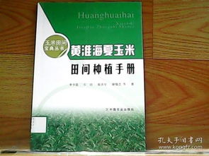 稻谷中的三环唑检测， 从实验室到田间的准确之道