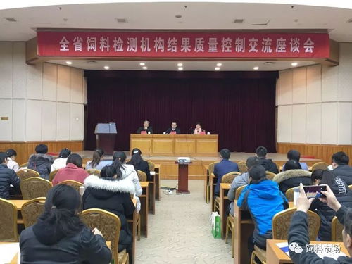 饲料化验检测中心如何确保饲料检测机构第三方检测结果的准确性和可靠性？