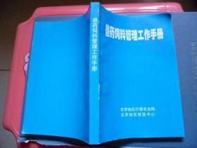 兽药饲料工作系统中常用的兽药有哪些？