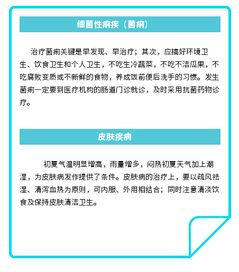 注意事项有哪些？