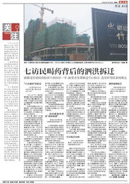 官方高度重视， 迅速成立调查组