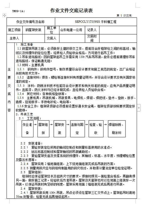 将军峰白银专家的“金点子”