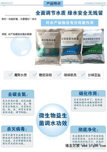如何快速有效降低桂鱼塘中的亚硝酸盐含量？