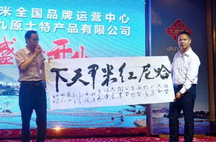 哈尼红米，源自云南