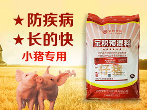 哪种中草药饲料配方最适合猪，能显著提高其生长速度和肉质？