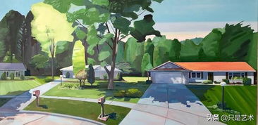 我的生活品质，从景观风格开始提升