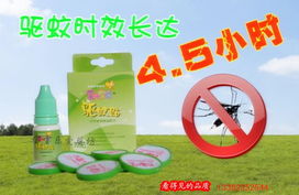 驱蚊产品与杀虫剂