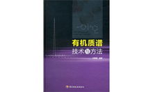 液质色谱，分析的“高手”