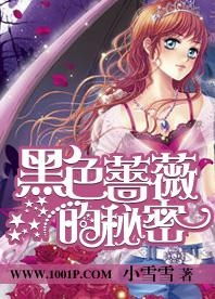 揭秘黑蔷薇的神秘魅力：花语解读与美丽传说