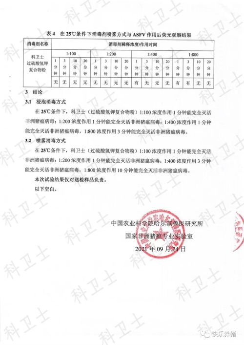 猪场消毒，细节决定成败