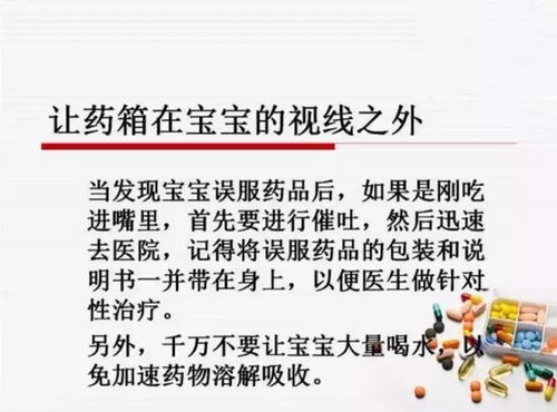 剂量大了 赶紧送医院