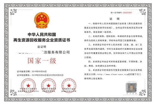 全国绿化一级资质：费用之谜大揭秘