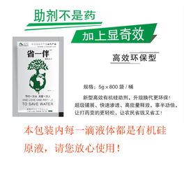 农药增效剂大揭秘：哪种最厉害？