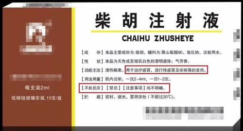 注意事项：用药无烦恼