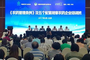 参加农药企业管理培训班，如何有效提升企业农药产品平安管理水平？