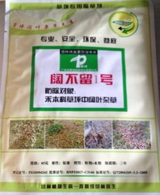 杀草全面 死草彻底