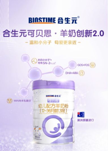 国产杀虫剂排行榜中，中国十大羊奶粉排名里有哪些品牌值得信赖？
