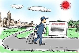 农民工回乡创业，农村创业趋势日益明显