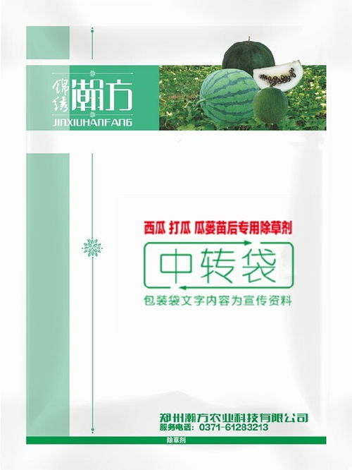 低温除草剂的耐心