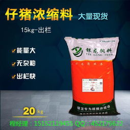 猪饲料预混料和浓缩料与玉米粉相比，在营养成分和适用性上有什么区别？