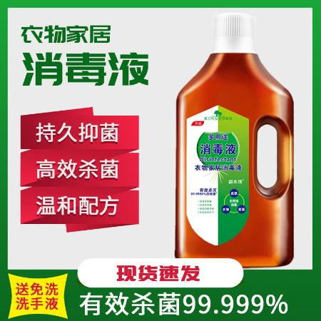 孩子的衣服消毒，选对消毒液hen重要！