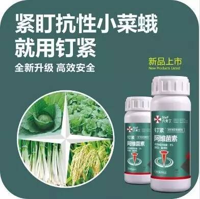 百菌清：那个杀菌的小Neng手