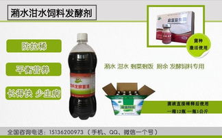 潲水不发酵如何制作成饲料？泔水饲料的市场价格是多少每吨？