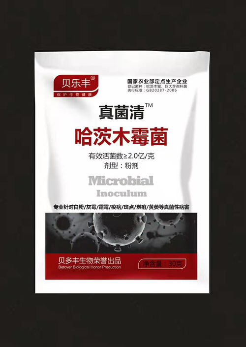 烟草靶斑病的克星