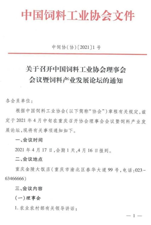 中国饲料工业协会的介绍中，有哪些关于饲料工业发展现状和趋势的详细数据？