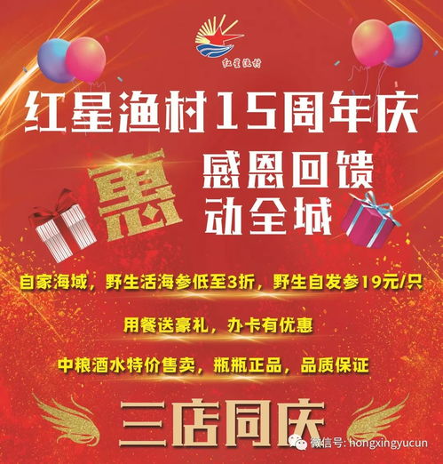 谢师宴上，平价海参成为学生赠师的新宠