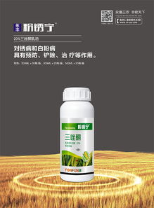 多菌灵与三唑酮，杀菌有讲究