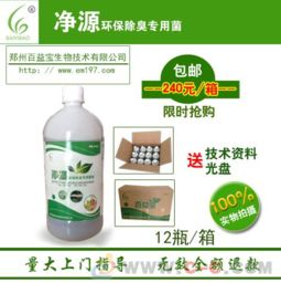 选择高效低毒农药进行消毒