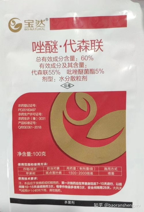 内吸性杀菌剂的作用