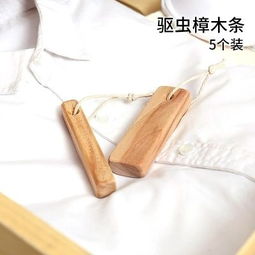 樟脑丸， 你的防潮好帮手