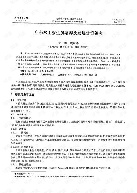 农业养殖发展要素及应对策略