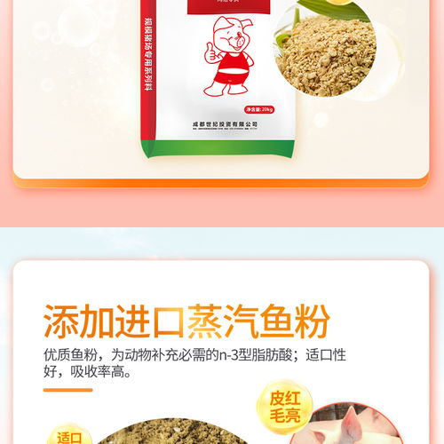 猪浓缩饲料中是否必须添加鱼粉？新手养猪如何有效降低30%饲料成本？