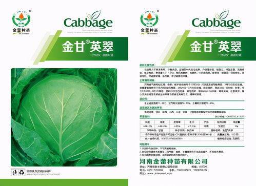 甘蓝喷丙环唑，黄金配比大揭秘！