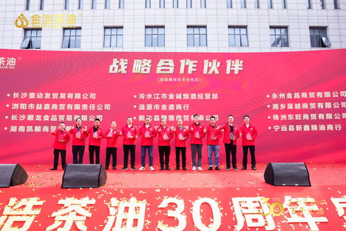 金浩茶油加盟指南：轻松加盟，条件全解析！