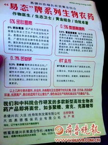 果树农药使用量杂谈