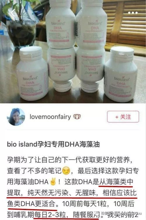DHA的作用