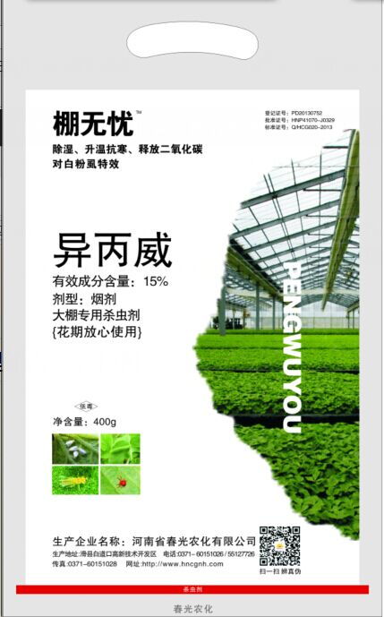 烟雾剂：全面清除