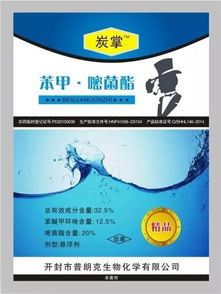 注意事项：剂型、 使用技术要求