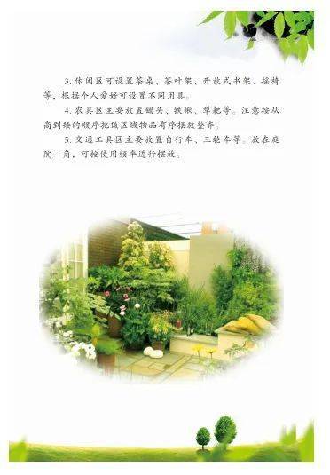 庭院之美如诗如画