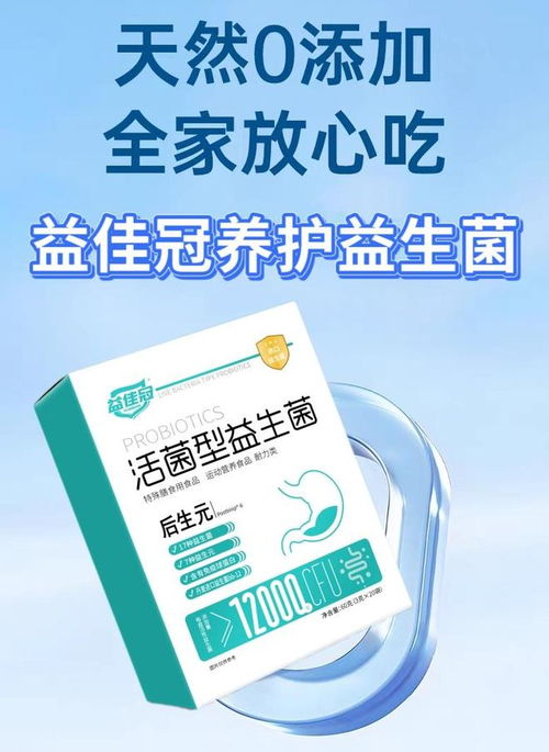 益生菌十大品牌排行榜揭秘，哪个品牌效果Zui佳？
