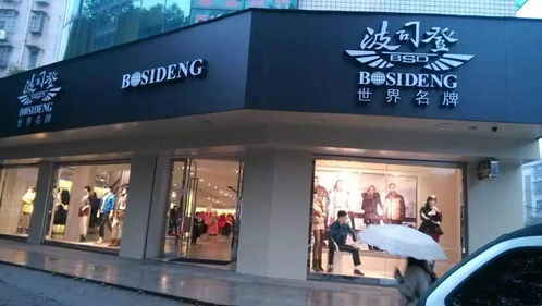 街头巷尾：问遍路人， 百菌清服装藏身何处