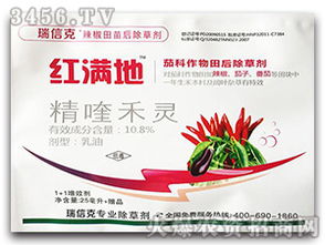 如何正确配比使用辣椒除草剂？