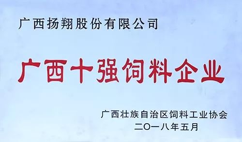 韩国先进集团博士饲料与扬翔集团产业合作，如何实现饲料产业的创新升级？