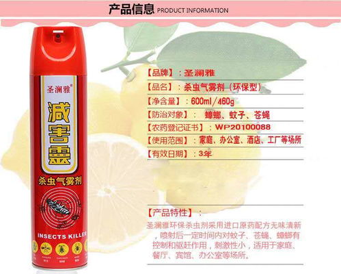 喷杀虫剂可以喷在花草上，特别是针对蚊子和蟑螂的吗？