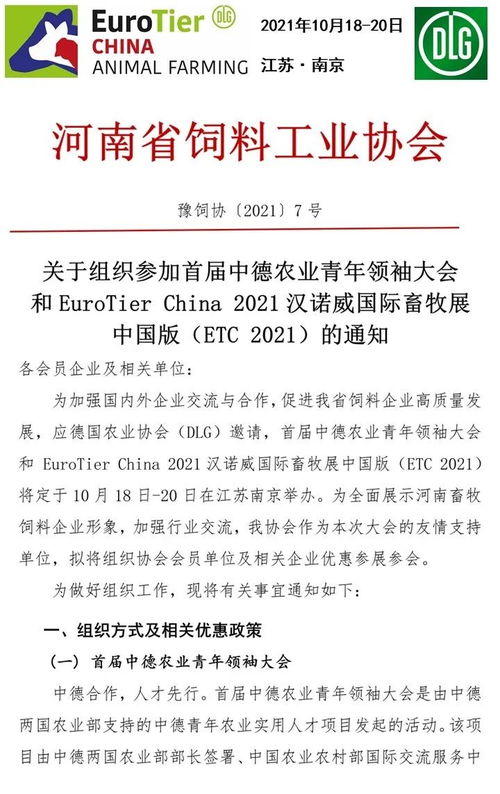河北省饲料企业前十排名中，有哪些饲料厂企业名字叫XX饲料厂？